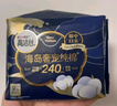 高洁丝【近0敏海岛棉】奢宠纯棉卫生巾240mm9片*4包日用姨妈巾京东自营 实拍图