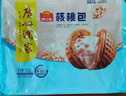 广州酒家核桃包750g 20个 早餐半成品 广式早茶点心 包子速食速冻开学季 实拍图