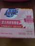 超能 女士内衣皂 茉莉清香 101g*2块 除菌 洗衣皂 安全祛异味 实拍图