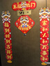 新新精艺磁吸对联新年春联对联2026年马年新款春节家用过年装饰福字大门联 实拍图