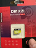 DM大迈 32GB TF（MicroSD）存储卡 黄卡 C10 手机行车记录仪监控摄像头专用高速内存卡 实拍图