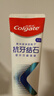 高露洁（Colgate）专效抗牙结石脱敏牙膏留兰120g 护龈去口臭清新口气 实拍图