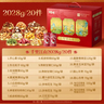 百草味坚果+零食礼盒2028g/20件 年货节含开心果松子夏威夷果腰果送礼 实拍图