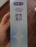舒客美白酵素牙膏去黄去牙渍清新减轻口臭含氟防蛀120g*3包装新旧随机 实拍图