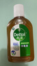 滴露（Dettol）消毒液250ml 衣物消毒水家居室内环境地板消毒 衣物除菌剂甲流感 实拍图