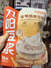 九阳豆浆燕麦豆浆粉10条*25g高膳食纤维豆浆内含燕麦片 实拍图