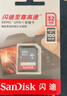 闪迪（SanDisk）32GB SD相机内存卡 C10 拍摄全高清视频 微单/单反数码相机存储卡 坚固耐用 超高性价比 实拍图