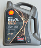 壳牌（Shell）全合成机油 0w-20(0w20) API SP级 4L超凡喜力都市光影版汽车保养 实拍图