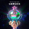 奥智嘉魔法棒儿童玩具女孩仙女棒套装权杖礼盒公主过家家玩具生日礼物 实拍图
