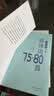 小学生必背经典古诗词大全75+80首1-6年级同步人教版课本教材阅读与鉴赏扫码听彩图注音版（全2册） 开学季 实拍图