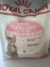皇家绝育幼猫粮 KS34 通用粮 6-12月 2KG 实拍图