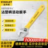 史丹利（STANLEY）B系列沾塑柄活动扳手6