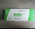 华佗耳穴贴片耳豆贴王耳贴按摩贴耳穴位按压磁疗贴体穴20粒（大颗粒） 实拍图