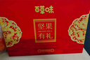 百草味零食礼盒1235g 新年货送礼含夏威夷果榛子零食大礼包 实拍图