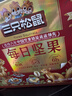 三只松鼠每日坚果1050g/35袋坚果礼盒零食开心果腰果新春年货送礼企业团购 实拍图