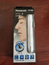 松下（Panasonic）电动鼻毛修剪器男士剃鼻毛器修剪鼻毛刮鼻毛修剪神器小巧便携 生日节日礼物送男士 GN20-W 实拍图
