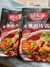 好人家 粉蒸肉调料220g 香辣味 实拍图