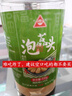 川珍 泡藠头500g 新鲜藠头腌制酸辣泡荞头藠头 泡菜腌菜下饭配粥 实拍图