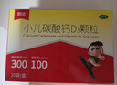 朗迪小儿碳酸钙D3颗粒20袋儿童钙颗粒液体钙碳酸钙1-3-6岁婴儿钙含维生素d3婴儿补钙冲剂液体钙儿童补钙颗粒钙 实拍图