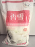 香雪面粉多用途麦芯粉10斤  小麦粉麦芯粉 年货好物 实拍图