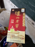 泸州老窖 六年窖头曲 浓香型白酒 52度500ml*6瓶 整箱装(赠送3个礼品袋) 实拍图