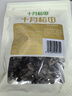 十月稻田 东北黑木耳 100g 肉厚无根 干木耳 黑龙江东宁特产 火锅煲汤凉拌 实拍图