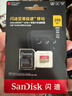 闪迪（SanDisk）256GB TF(MicroSD)内存卡 4K极速金卡A2 V30 U3行车记录仪 运动相机无人机 监控存储卡 读190MB/s 实拍图