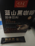 蓝山黑咖啡40条/盒 0蔗糖0脂肪美式咖啡速溶无糖精 蓝山黑咖啡40条/盒2盒装【80杯】 实拍图