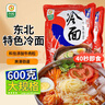 升元小麦冷面含料包600g*2包朝鲜冷面延边特色真空包装方便面杂粮面条 实拍图