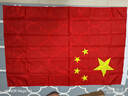得力（deli）【超级爆款】4号国旗/五星红旗(96*144cm) 学校户外门口店铺商场室外马路灯道旗国庆节 实拍图