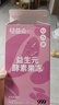 三九医药 999三九医药益生元酵素果冻105g*3盒 植物果蔬酵素嗨吃大餐救星水果酵素粉 菊粉白芸豆黑咖啡阻断膳食纤维 实拍图