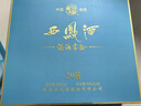 西凤酒 30年礼盒 500mL*2瓶 52度陈年凤香型白酒 喜宴请自饮 高端送礼 实拍图