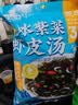 云山半头水紫菜虾皮汤60g 10小包 裙带菜速食冲泡汤料包 馄饨汤早餐干货 实拍图