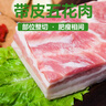 双汇五花肉2斤 冷冻带皮五花肉净重2斤猪五花烤肉食材生猪肉烧烤食材 实拍图