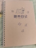 维克多利A5喂养日记本宝宝成长发育记录本男孩女孩通用母婴幼儿护理生活日志月嫂手册50张*2本【全网低价】 实拍图