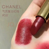 Chanel香奈儿口红炫亮魅力丝绒58#57#唇膏口红套装送老婆女友情人节礼物 58#复古红棕色 实拍图