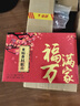 稻香村糕点京八件2000g4斤装地方特产 休闲零食 年货礼盒 送礼福满万家 实拍图