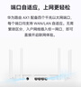 华为路由 AX1  双频1200兆级 Wi-Fi 5  支持Mesh组网延展 无线家用穿墙/高速千兆路由器 实拍图
