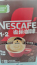 雀巢（Nestle）【樊振东同款】1+2特浓低糖*速溶咖啡三合一冲调饮品90条1170g 实拍图
