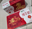 蒙牛全脂纯牛奶250ml*24盒 年货礼盒 电商定制 实拍图