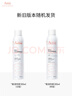 雅漾（Avene）舒泉保湿喷雾300ML 补水舒缓爽肤水湿敷水敏肌护肤水大喷新年礼物 实拍图