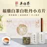 吴裕泰白牡丹白茶丹凤朝阳90g礼盒装明前茶坯独立小袋装北京伴手茶礼 实拍图