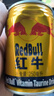 红牛（RedBull）维生素牛磺酸饮料 250ml*12(250ml*6*2)罐 功能饮料 实拍图