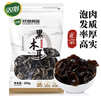 双塔黑木耳250g 东北特产干木耳小碗耳肉厚凉拌火锅食材南北干货 实拍图