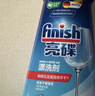 finish亮碟漂洗剂500ml 光亮剂洗碗机专用洗涤剂加速烘干玻璃除水斑 实拍图