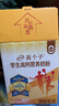 伊利高个子学生奶粉 高钙营养 奶粉儿童6-14岁 年货节送礼 DHA 700g 实拍图