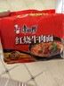 康师傅 方便面 经典红烧牛肉面五连包104g*5袋 泡面袋装速食 方便食品 实拍图
