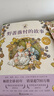 野蔷薇村的故事套装全8册 经典童话故事绘本中文版平装亲子阅读自学水彩临摹田园风图画书 与彼得兔比肩春夏秋冬天四季冒险故事书 博洛尼亚国际童书展奖 儿童年货节送礼 实拍图