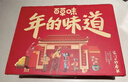 百草味坚果+零食礼盒1788g/16件混发 年货含东北松子夏威夷果榛子巴旦木 实拍图