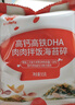 秋田满满 高钙高铁DHA海苔碎114g 拌饭料_享婴儿宝宝儿童辅食食谱 实拍图